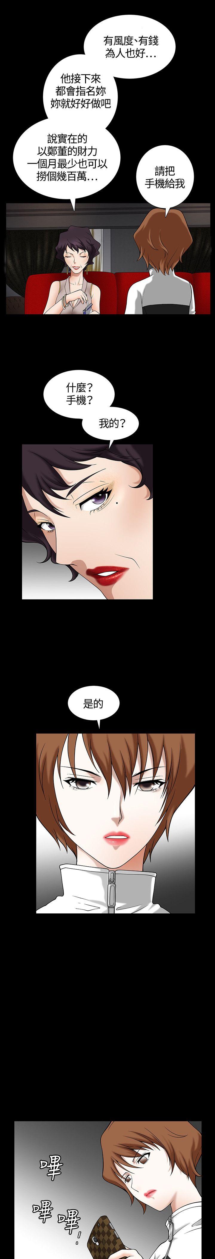 [Manhwa] Wife Sexual Liberation 3: Rough Hands Plot, mature woman, big breasts#[36P]-14