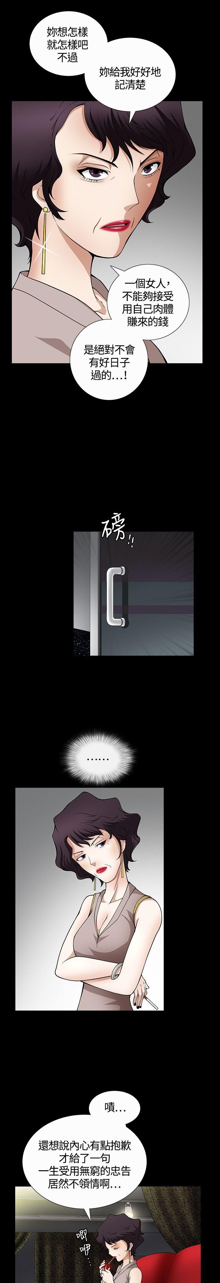 [Manhwa] Wife Sexual Liberation 3: Rough Hands Plot, mature woman, big breasts#[36P]-20