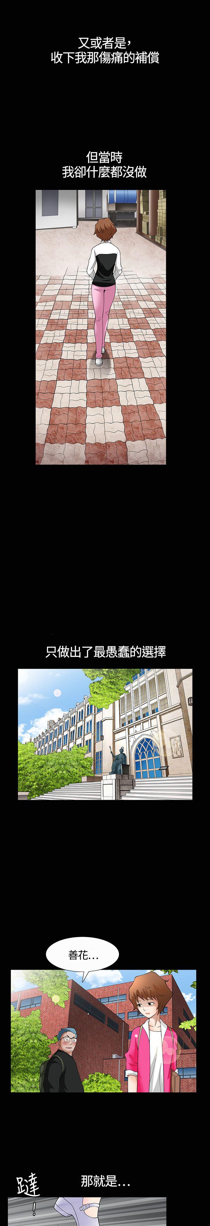 [Manhwa] Wife Sexual Liberation 3: Rough Hands Plot, mature woman, big breasts#[36P]-24
