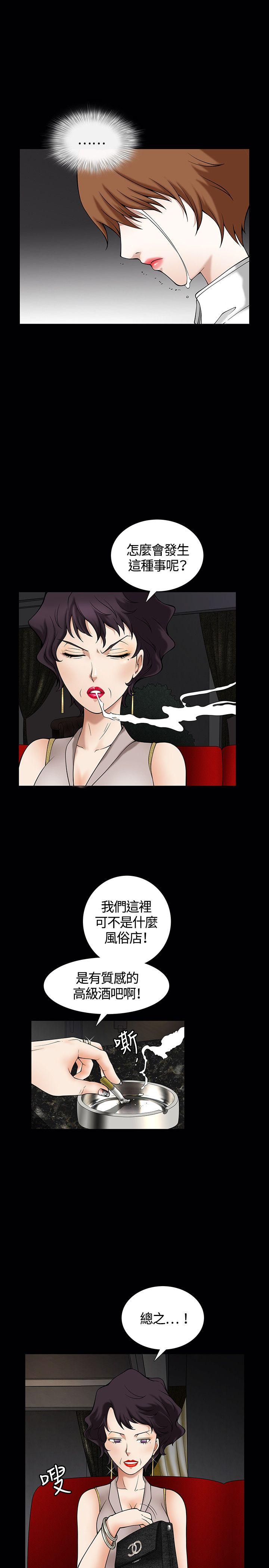 [Manhwa] Wife Sexual Liberation 3: Rough Hands Plot, mature woman, big breasts#[36P]-6