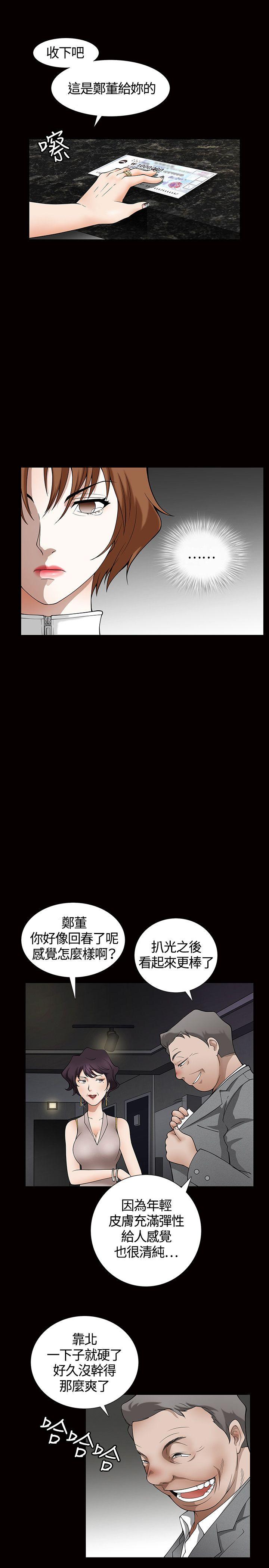 [Manhwa] Wife Sexual Liberation 3: Rough Hands Plot, mature woman, big breasts#[36P]-8