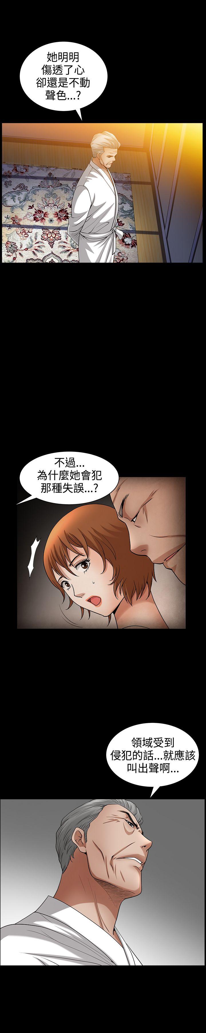 [Manhwa] Wife Sexual Liberation 3: Rough Hands Plot, mature woman, big breasts#[29P]-23