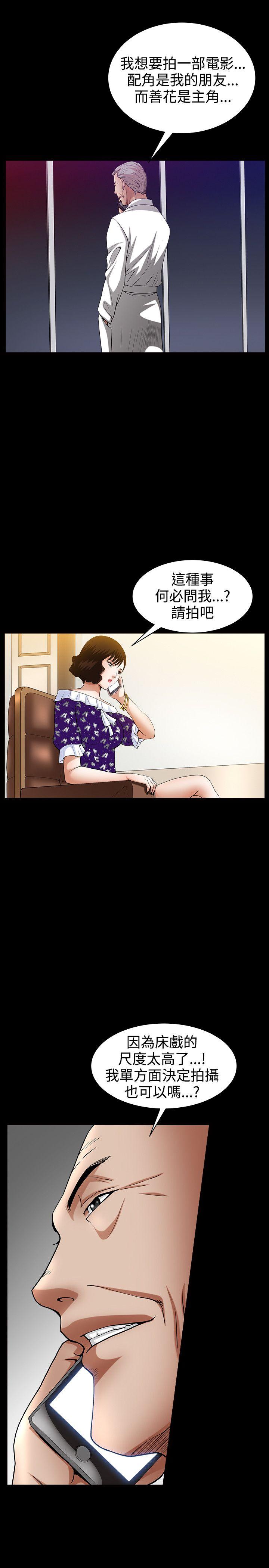 [Manhwa] Wife Sexual Liberation 3: Rough Hands Plot, mature woman, big breasts#[29P]-25