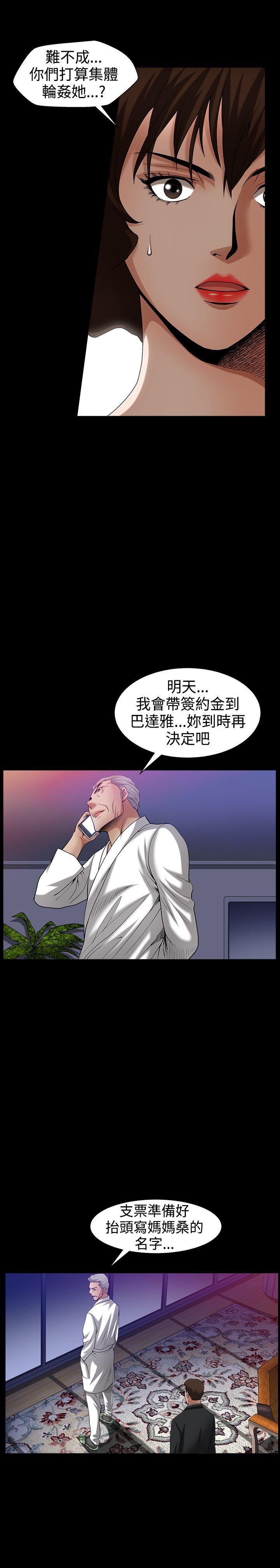 [Manhwa] Wife Sexual Liberation 3: Rough Hands Plot, mature woman, big breasts#[29P]-27
