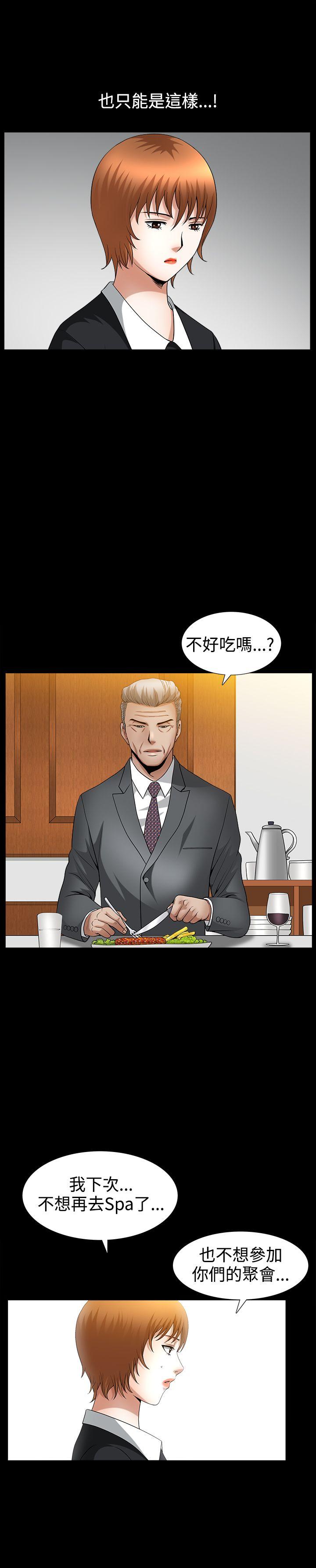 [Manhwa] Wife Sexual Liberation 3: Rough Hands Plot, mature woman, big breasts#[29P]-9