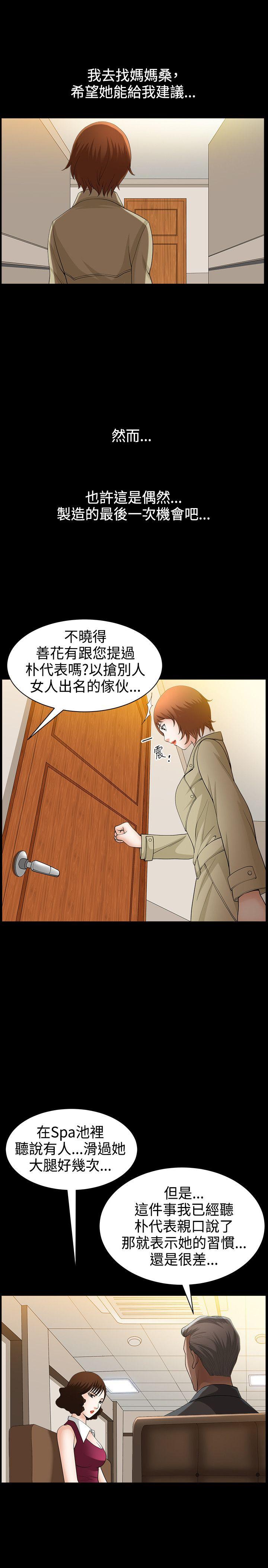 [Manhwa] Wife Sexual Liberation 3: Rough Hands Plot, mature woman, big breasts#[32P]-11