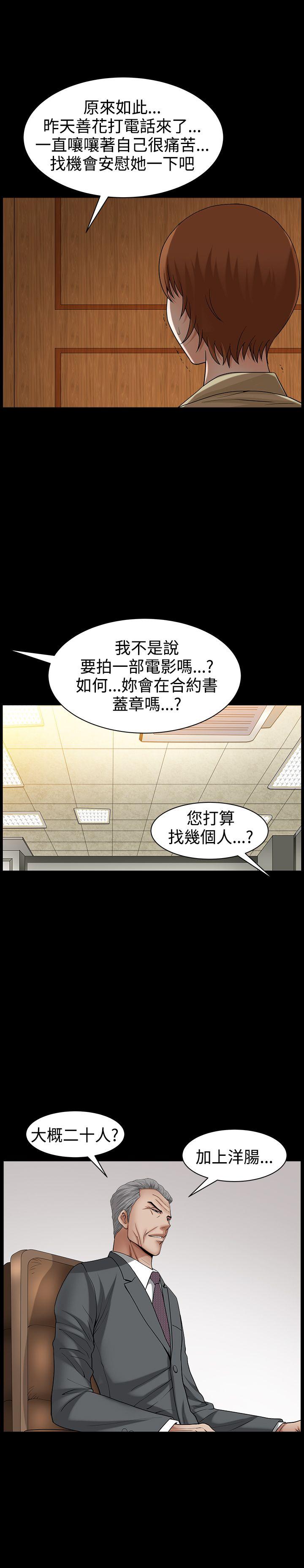 [Manhwa] Wife Sexual Liberation 3: Rough Hands Plot, mature woman, big breasts#[32P]-14