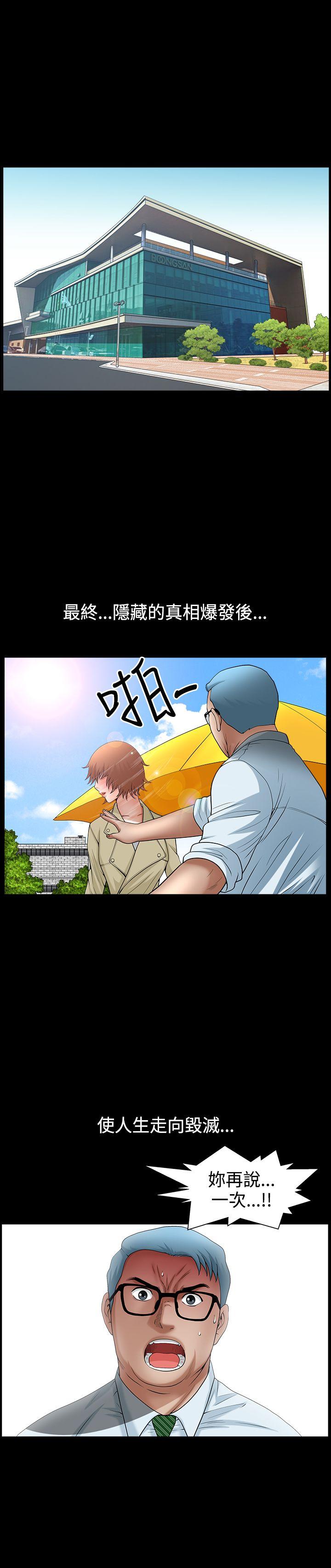 [Manhwa] Wife Sexual Liberation 3: Rough Hands Plot, mature woman, big breasts#[32P]-17