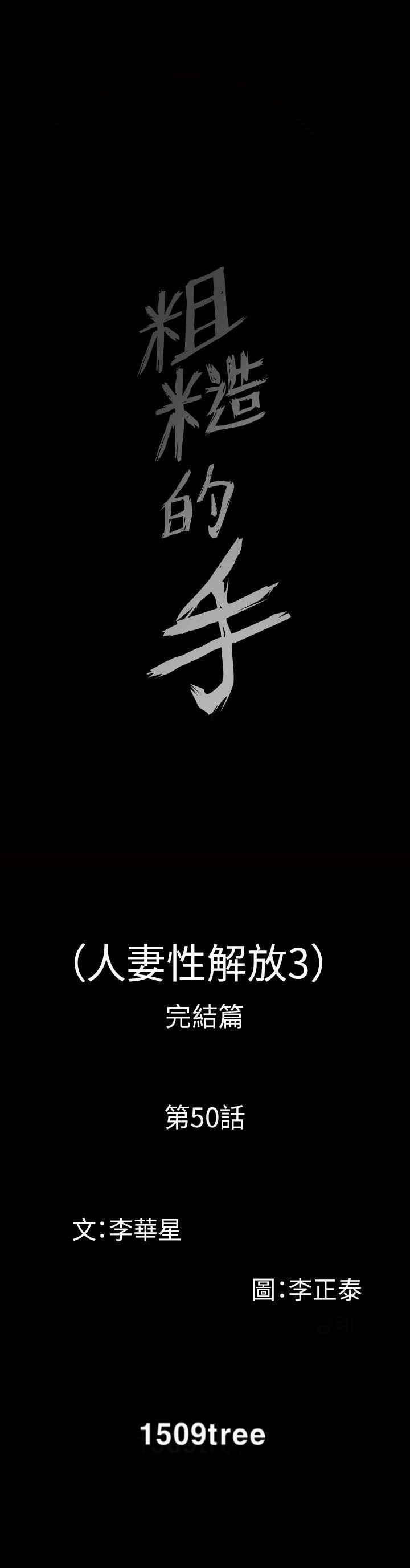 [Manhwa] Wife Sexual Liberation 3: Rough Hands Plot, mature woman, big breasts#[32P]-2