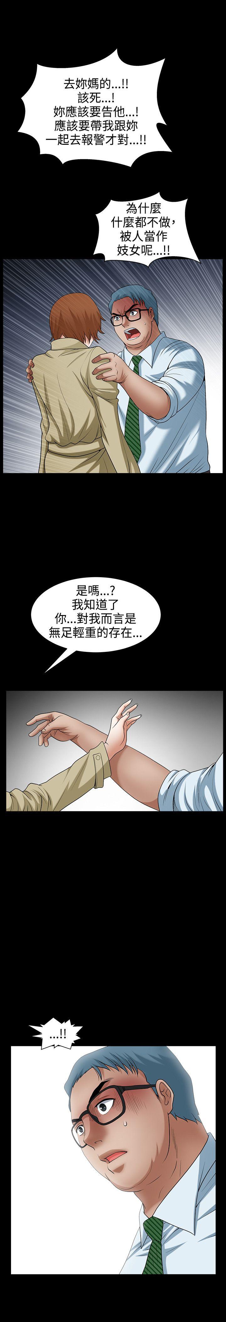 [Manhwa] Wife Sexual Liberation 3: Rough Hands Plot, mature woman, big breasts#[32P]-20