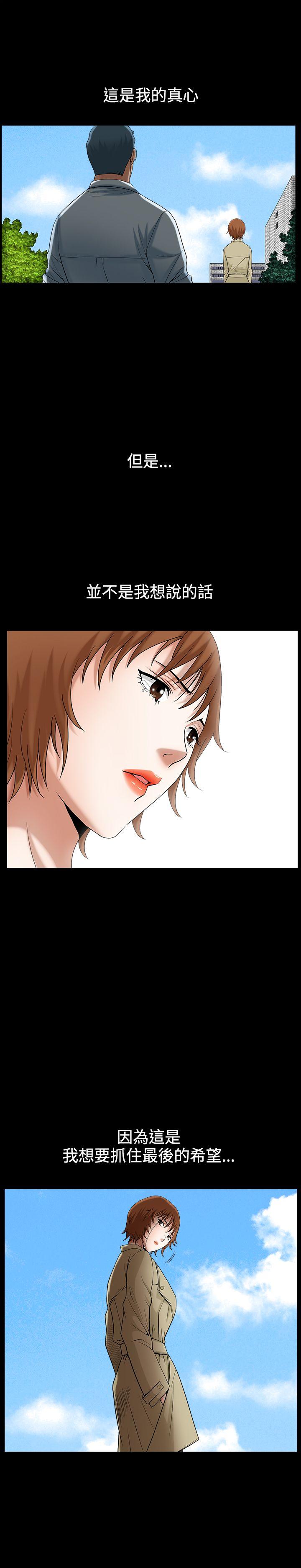 [Manhwa] Wife Sexual Liberation 3: Rough Hands Plot, mature woman, big breasts#[32P]-24