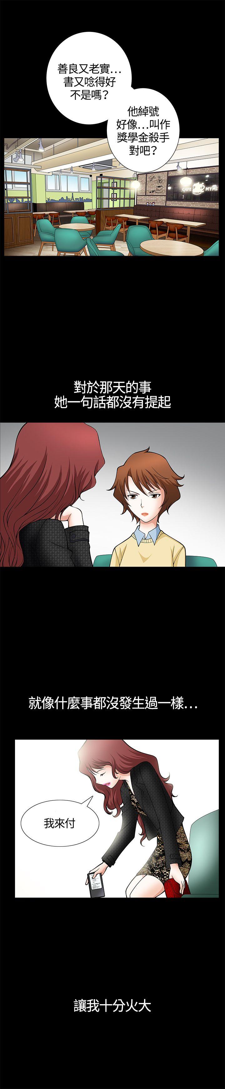 [Manhwa] Wife Sexual Liberation 3: Rough Hands Plot, mature woman, big breasts#[31P]-11