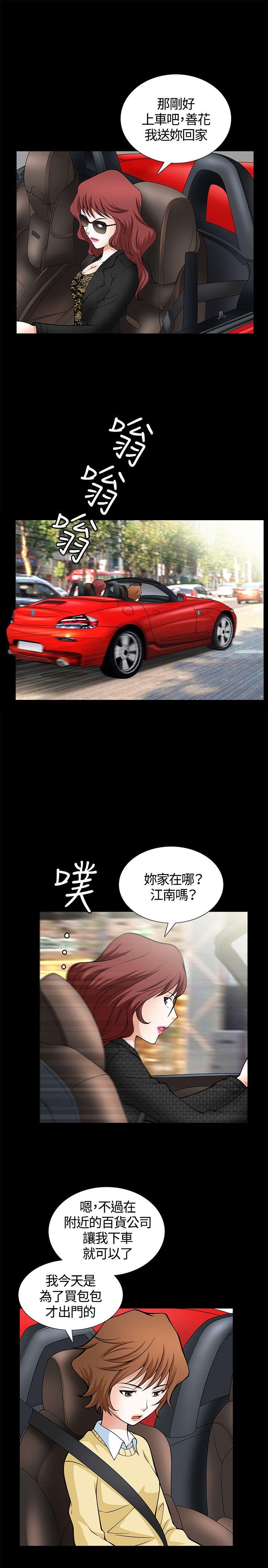 [Manhwa] Wife Sexual Liberation 3: Rough Hands Plot, mature woman, big breasts#[31P]-15