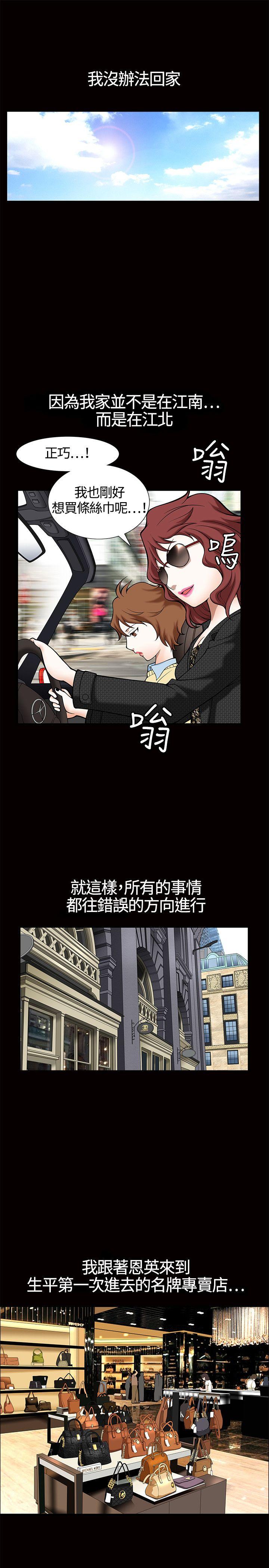 [Manhwa] Wife Sexual Liberation 3: Rough Hands Plot, mature woman, big breasts#[31P]-17