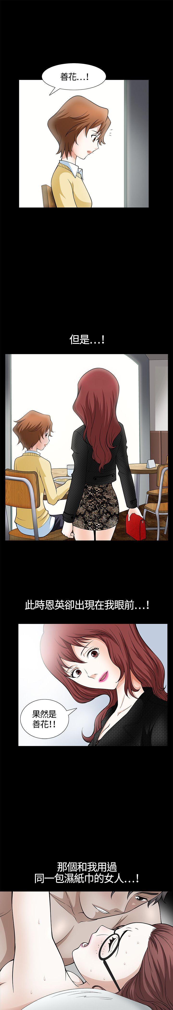 [Manhwa] Wife Sexual Liberation 3: Rough Hands Plot, mature woman, big breasts#[31P]-7
