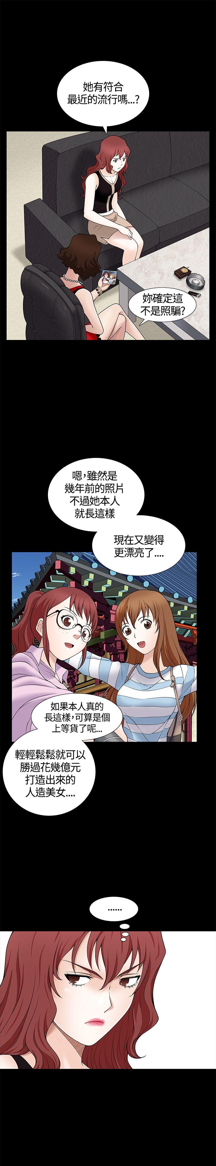 [Manhwa] Wife Sexual Liberation 3: Rough Hands Plot, mature woman, big breasts#[39P]-13