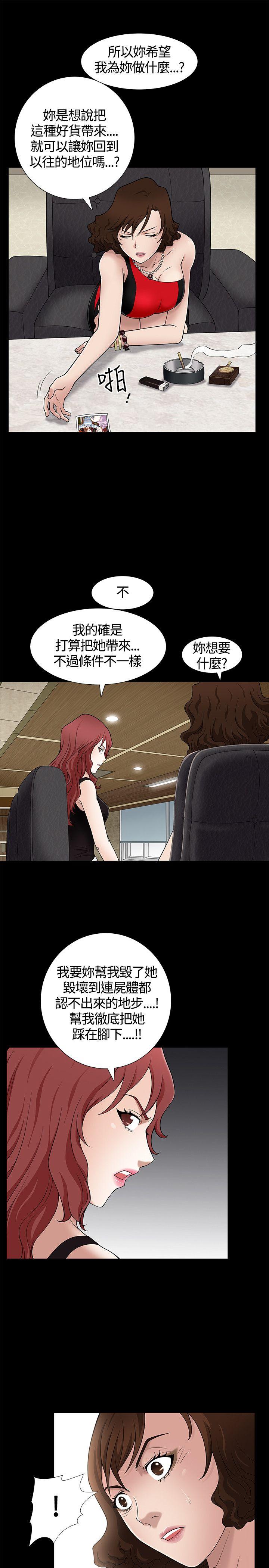 [Manhwa] Wife Sexual Liberation 3: Rough Hands Plot, mature woman, big breasts#[39P]-14