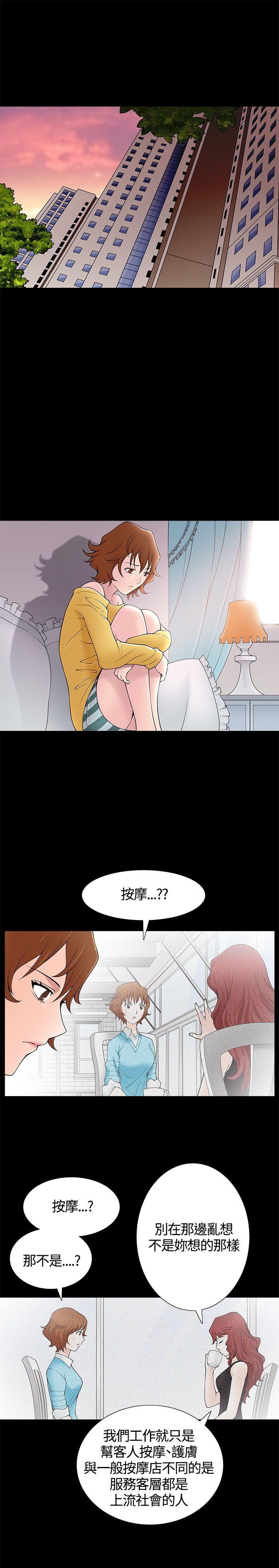 [Manhwa] Wife Sexual Liberation 3: Rough Hands Plot, mature woman, big breasts#[39P]-16