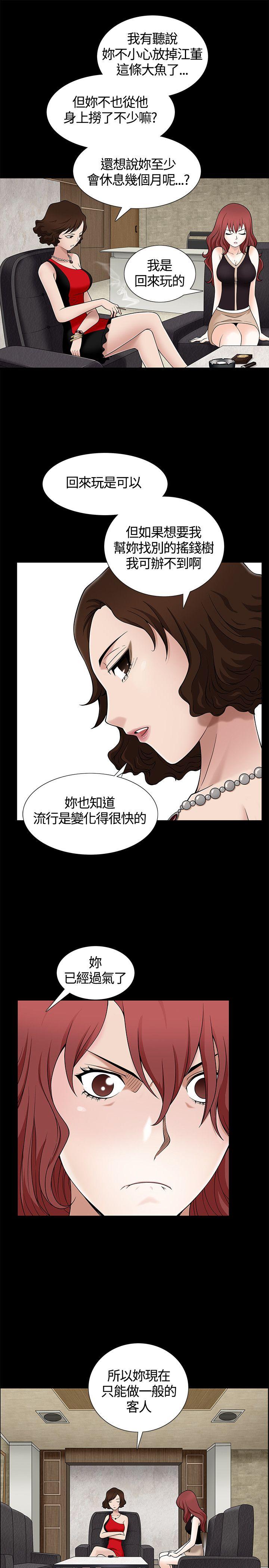 [Manhwa] Wife Sexual Liberation 3: Rough Hands Plot, mature woman, big breasts#[39P]-9