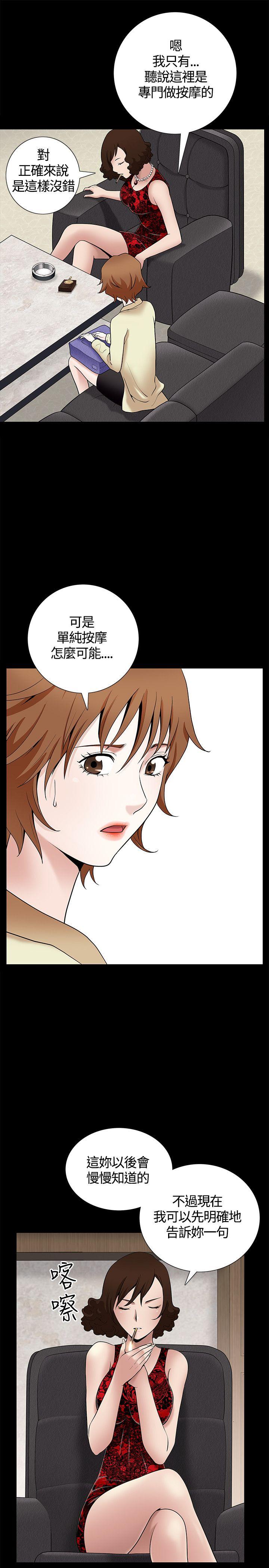 [Manhwa] Wife Sexual Liberation 3: Rough Hands Plot, mature woman, big breasts#[40P]-14