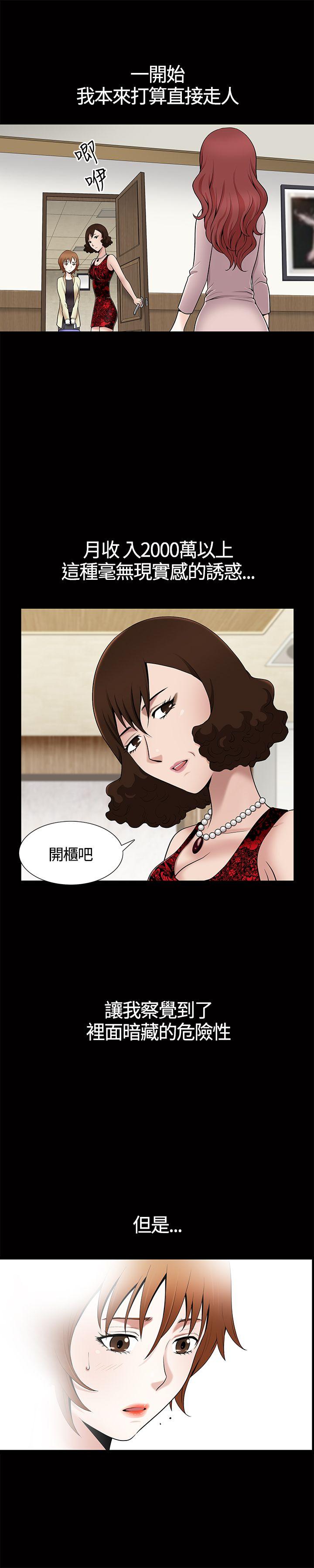[Manhwa] Wife Sexual Liberation 3: Rough Hands Plot, mature woman, big breasts#[40P]-18