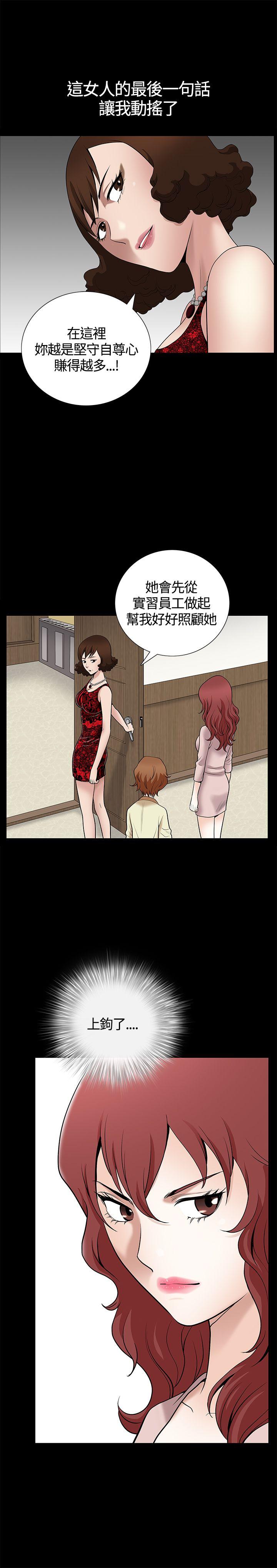 [Manhwa] Wife Sexual Liberation 3: Rough Hands Plot, mature woman, big breasts#[40P]-19
