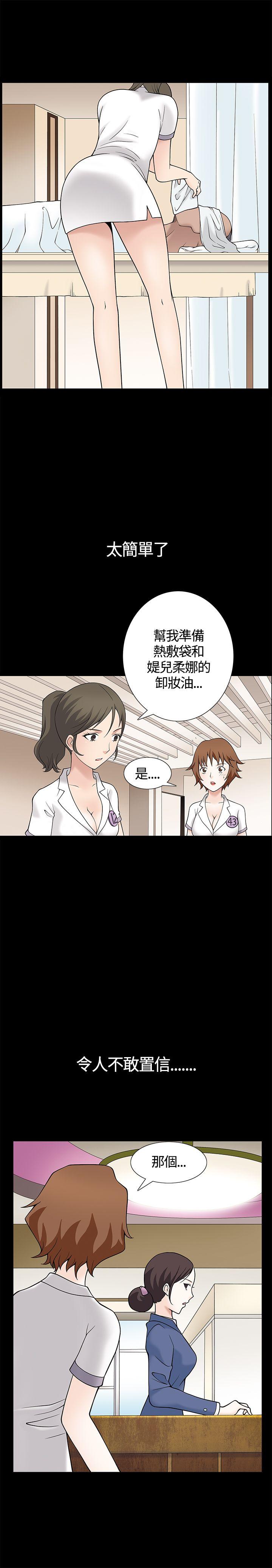 [Manhwa] Wife Sexual Liberation 3: Rough Hands Plot, mature woman, big breasts#[40P]-23