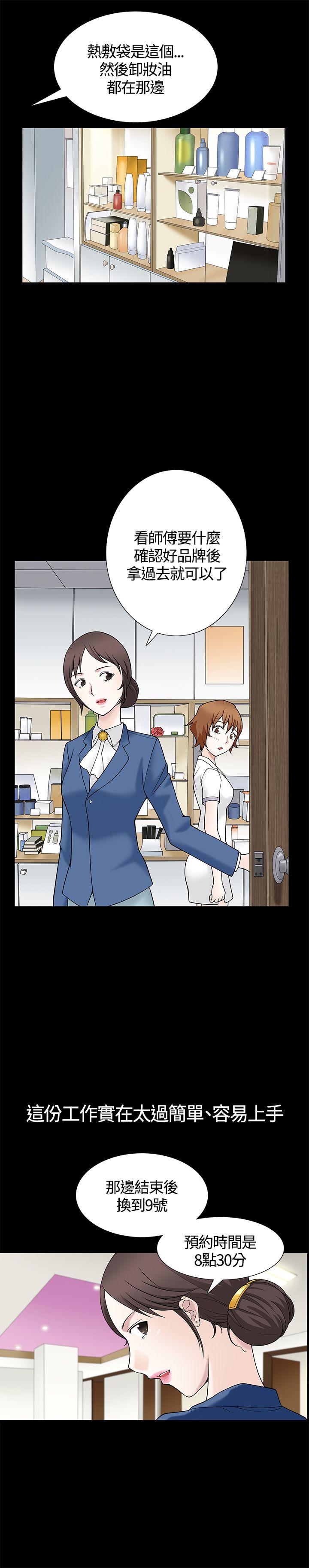 [Manhwa] Wife Sexual Liberation 3: Rough Hands Plot, mature woman, big breasts#[40P]-24