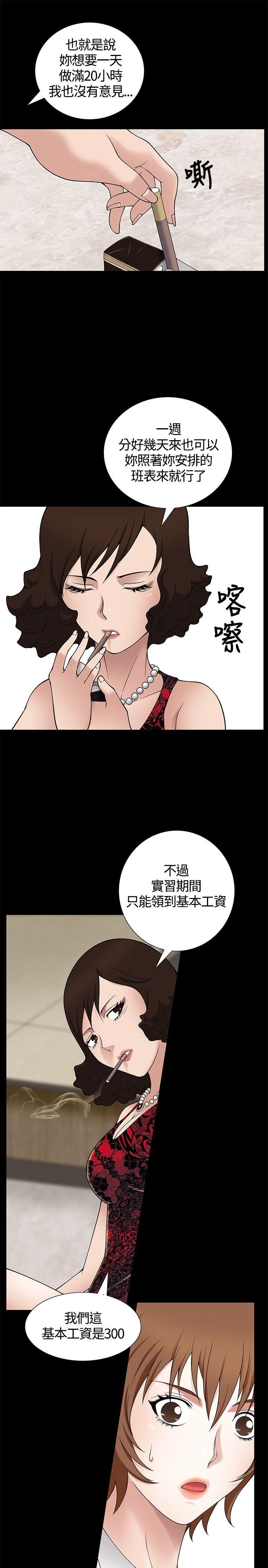 [Manhwa] Wife Sexual Liberation 3: Rough Hands Plot, mature woman, big breasts#[40P]-28