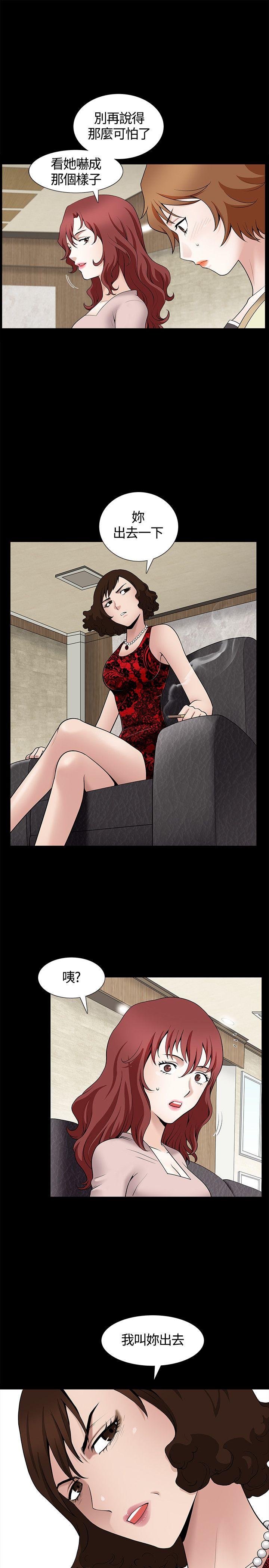 [Manhwa] Wife Sexual Liberation 3: Rough Hands Plot, mature woman, big breasts#[40P]-6