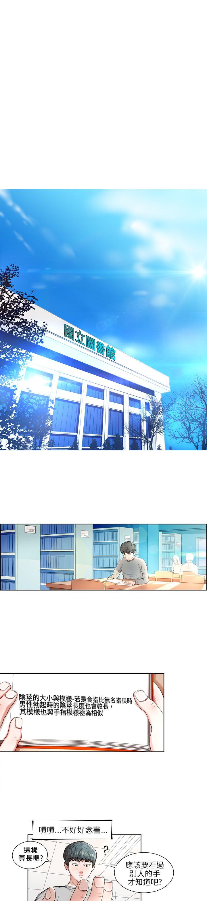 [Manhwa] A man who turns into a dog Plot, big breasts#[22P]-1