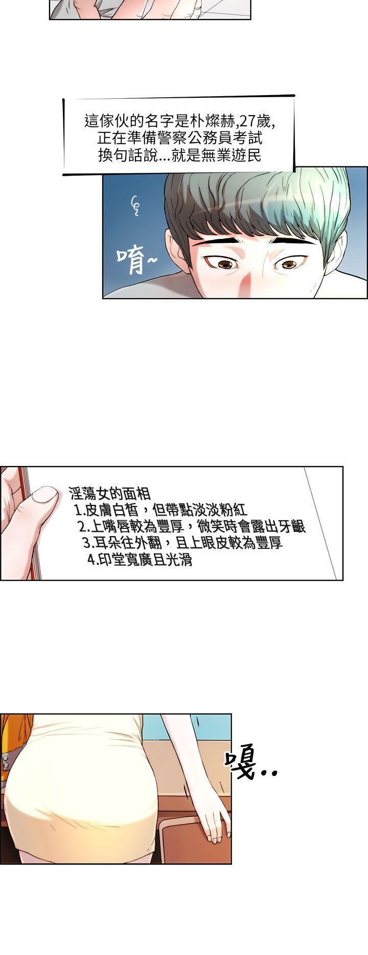 [Manhwa] A man who turns into a dog Plot, big breasts#[22P]-2