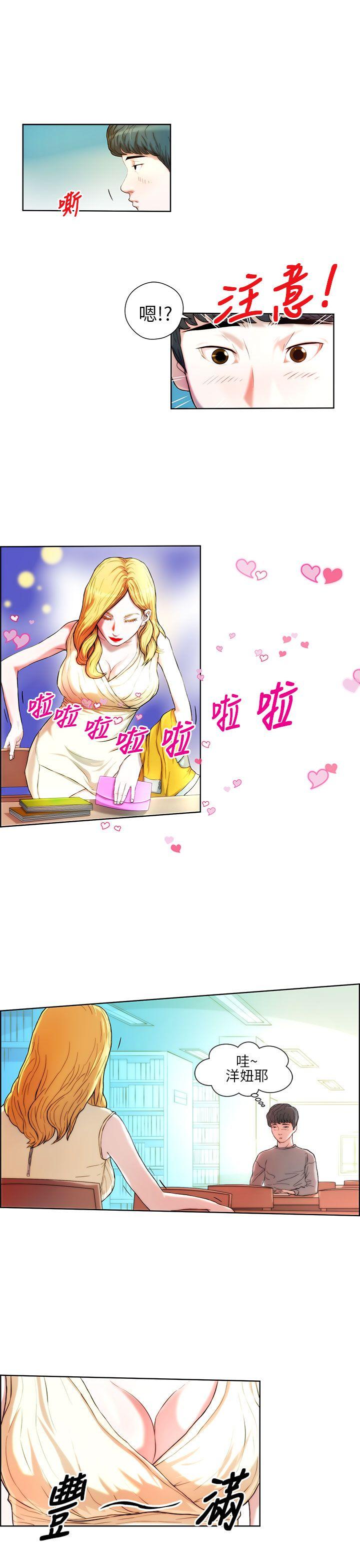 [Manhwa] A man who turns into a dog Plot, big breasts#[22P]-3