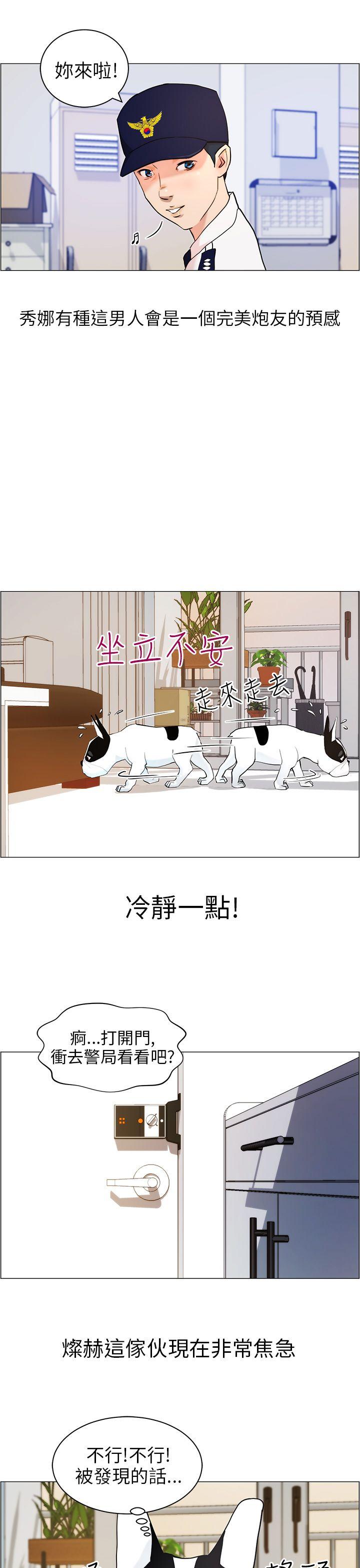 [韩国漫画] 变成狗的男人 剧情,巨乳大奶#[30P]-3