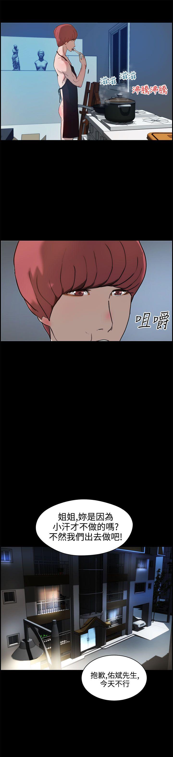 [韩国漫画] 变成狗的男人 剧情,巨乳大奶#[31P]-7