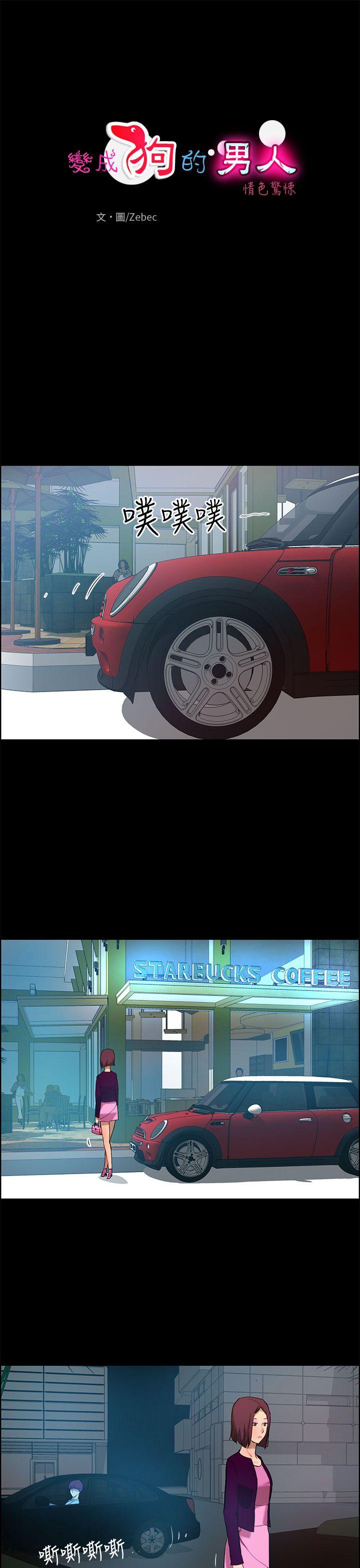 [Manhwa] A man who turns into a dog Plot, big breasts#[26P]-1