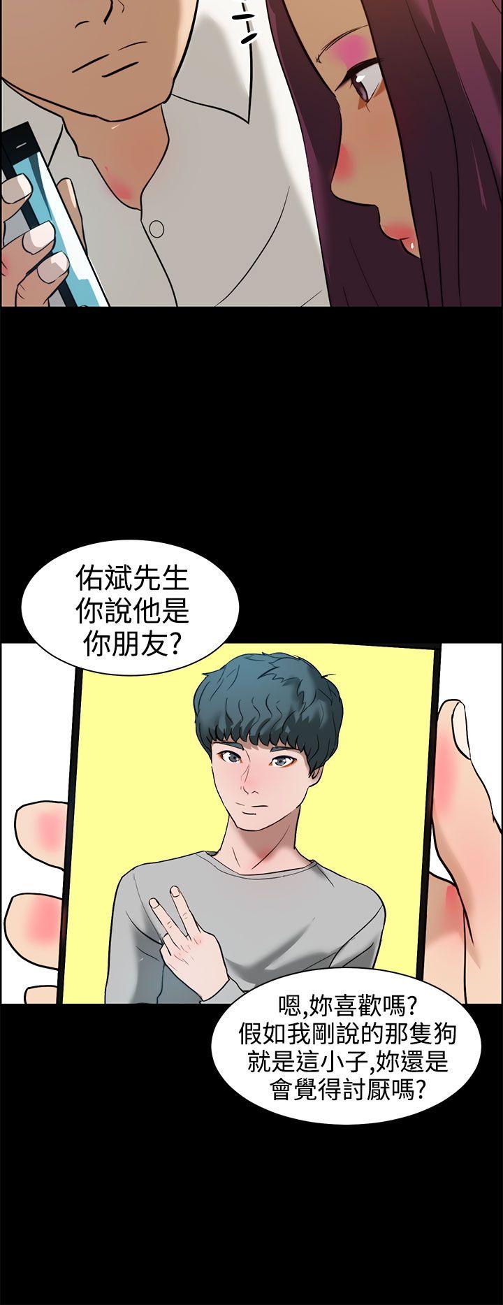 [Manhwa] A man who turns into a dog Plot, big breasts#[26P]-10