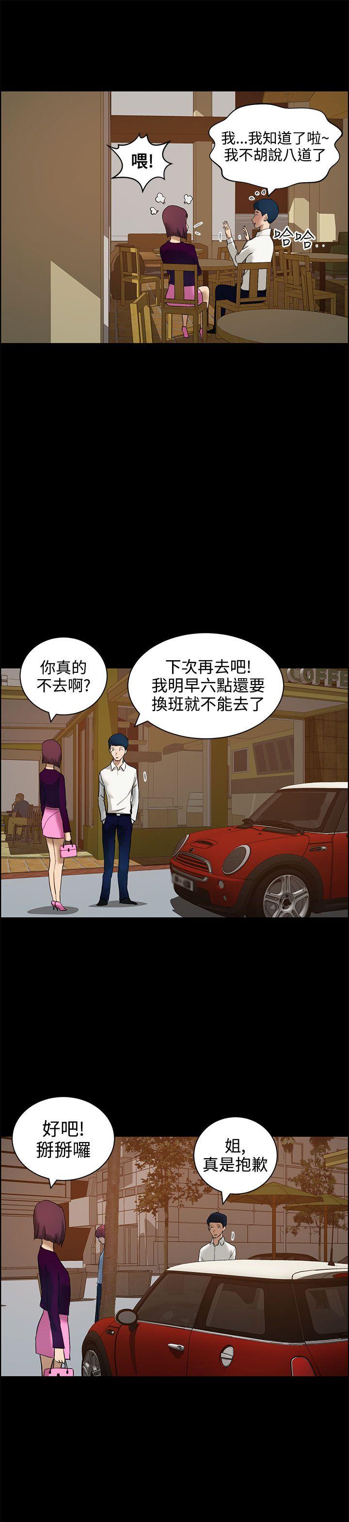 [Manhwa] A man who turns into a dog Plot, big breasts#[26P]-11