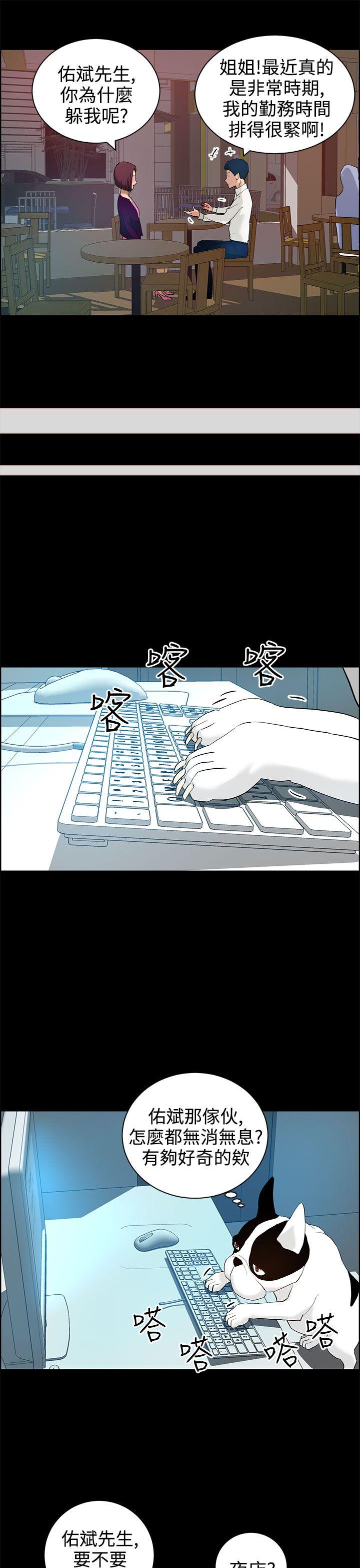 [Manhwa] A man who turns into a dog Plot, big breasts#[26P]-3
