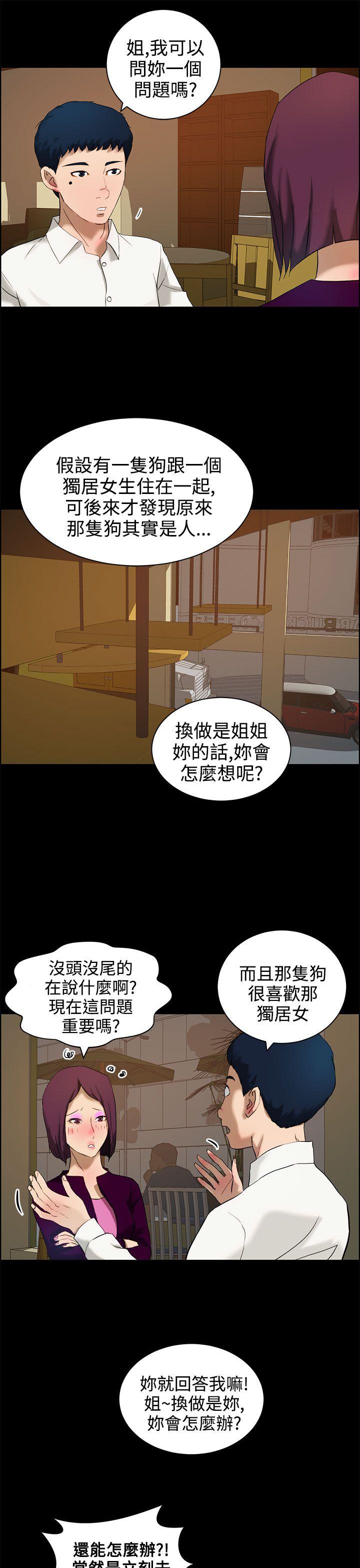 [Manhwa] A man who turns into a dog Plot, big breasts#[26P]-5