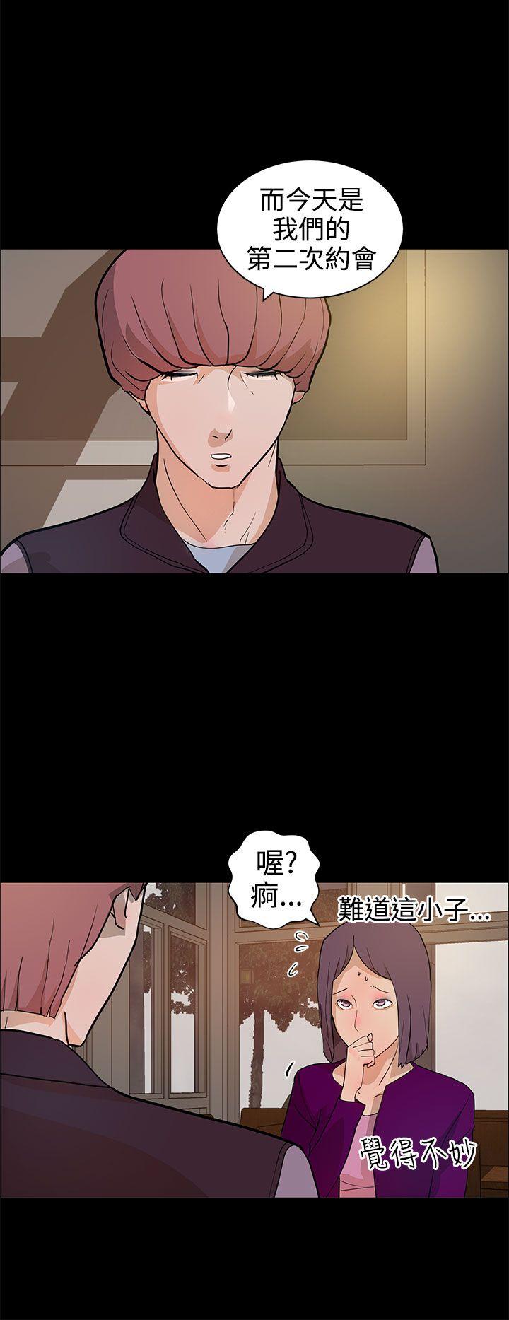 [韩国漫画] 变成狗的男人 剧情,巨乳大奶#[25P]-8
