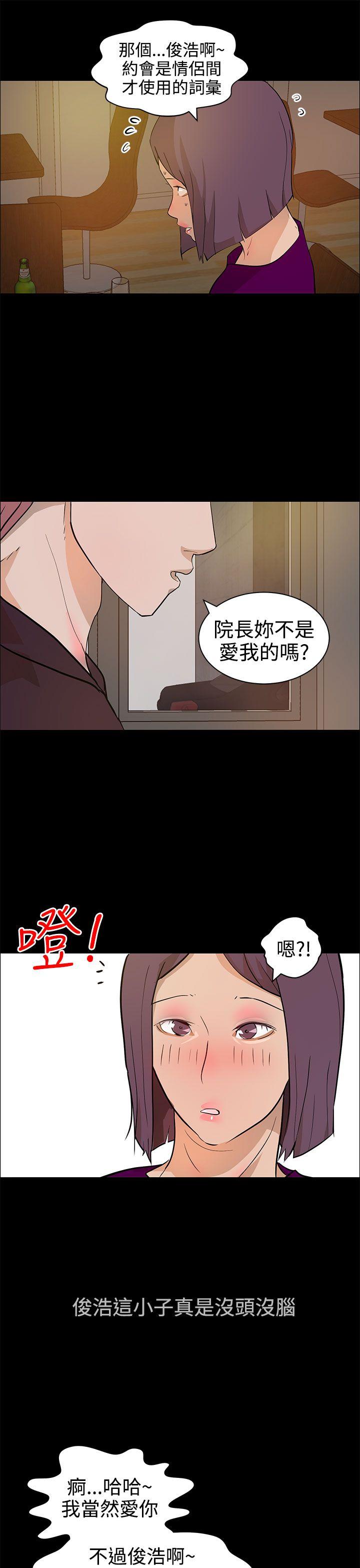 [韩国漫画] 变成狗的男人 剧情,巨乳大奶#[25P]-9