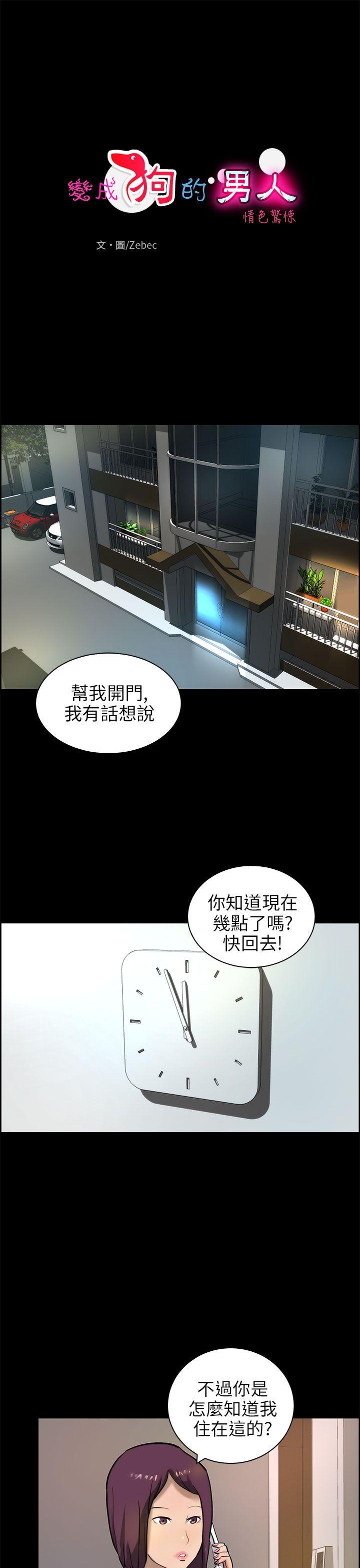 [Manhwa] A man who turns into a dog Plot, big breasts#[28P]-1
