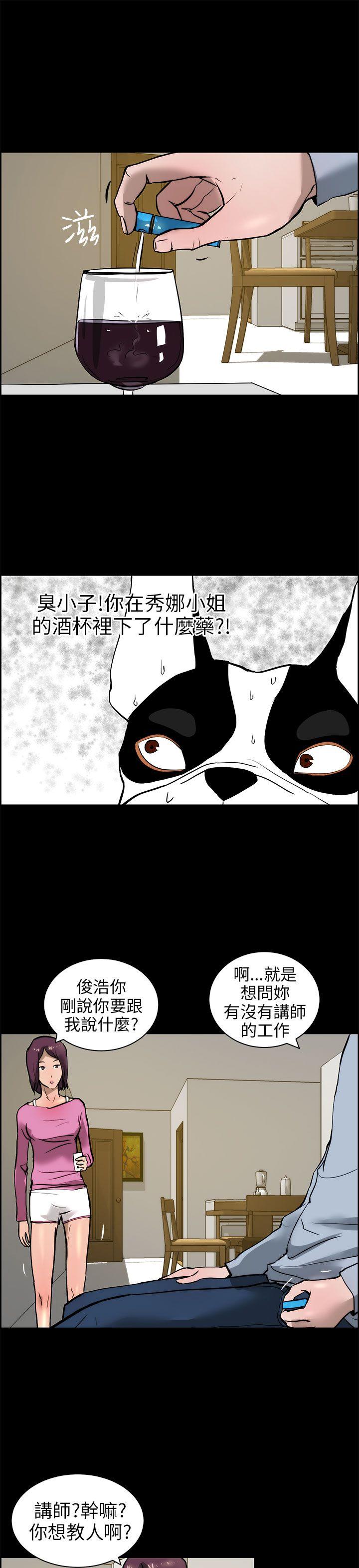 [Manhwa] A man who turns into a dog Plot, big breasts#[28P]-13