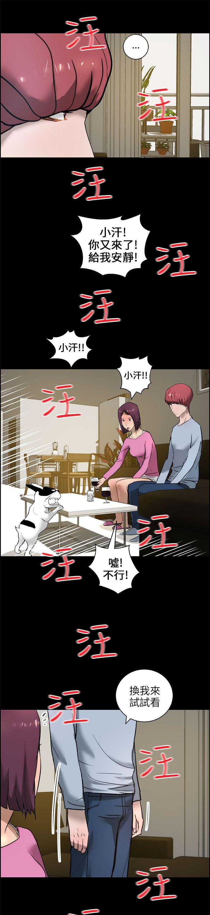 [Manhwa] A man who turns into a dog Plot, big breasts#[28P]-17