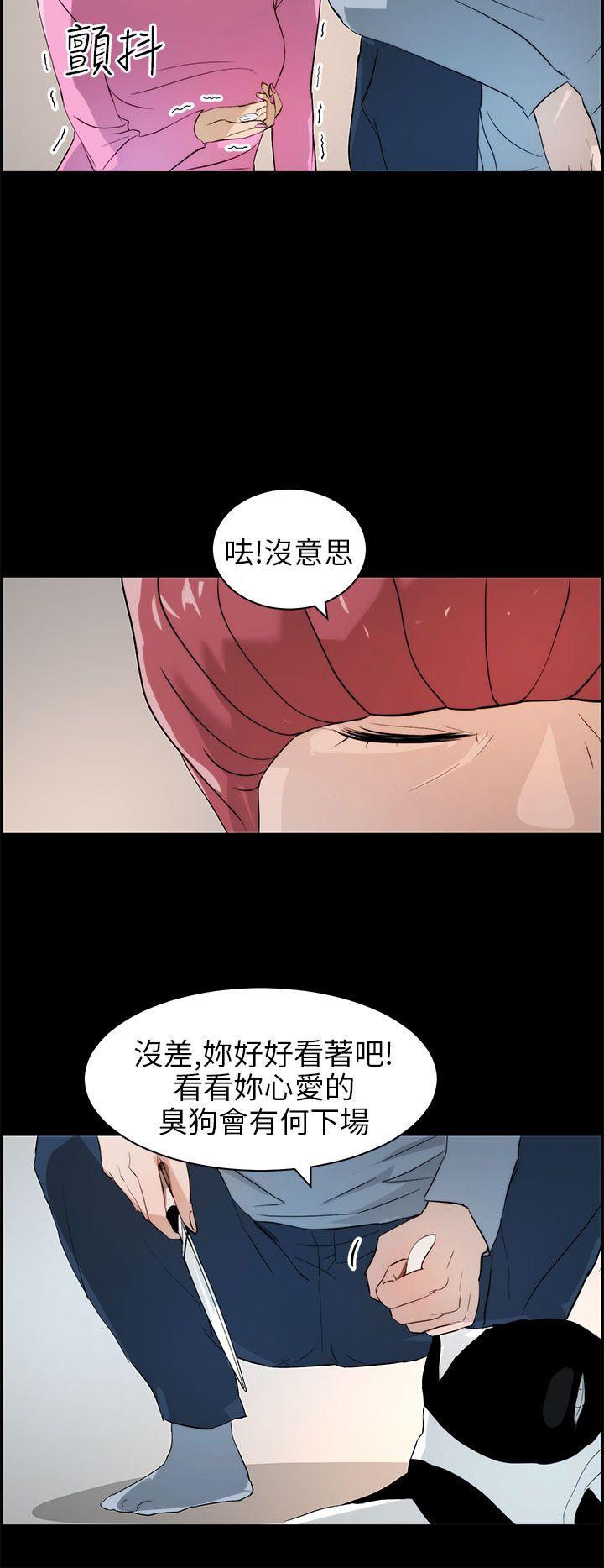 [Manhwa] A man who turns into a dog Plot, big breasts#[26P]-10