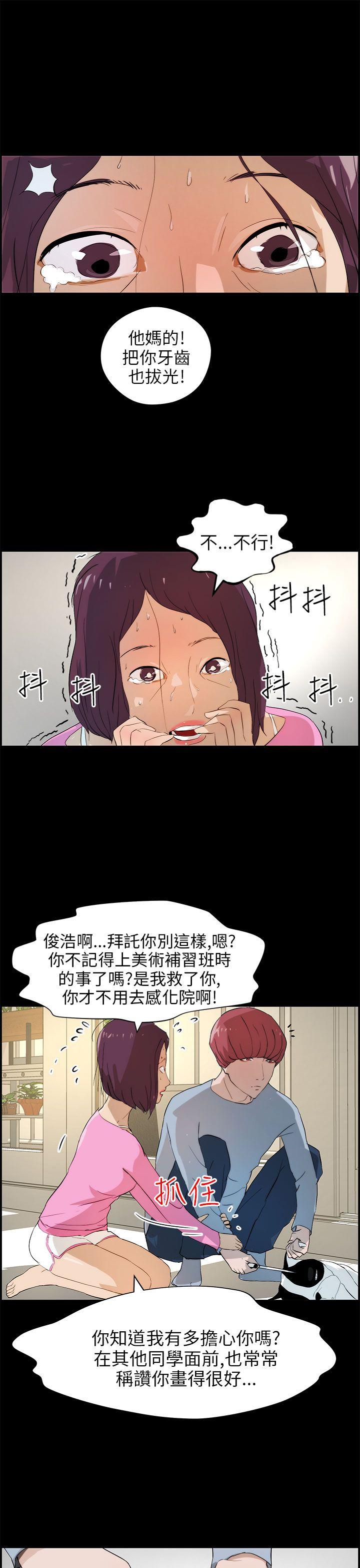 [Manhwa] A man who turns into a dog Plot, big breasts#[26P]-11
