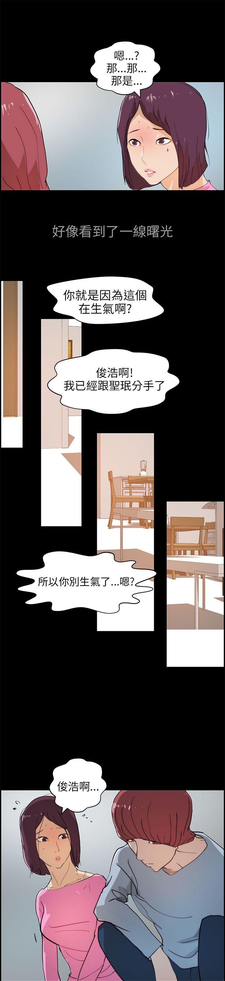 [Manhwa] A man who turns into a dog Plot, big breasts#[26P]-13