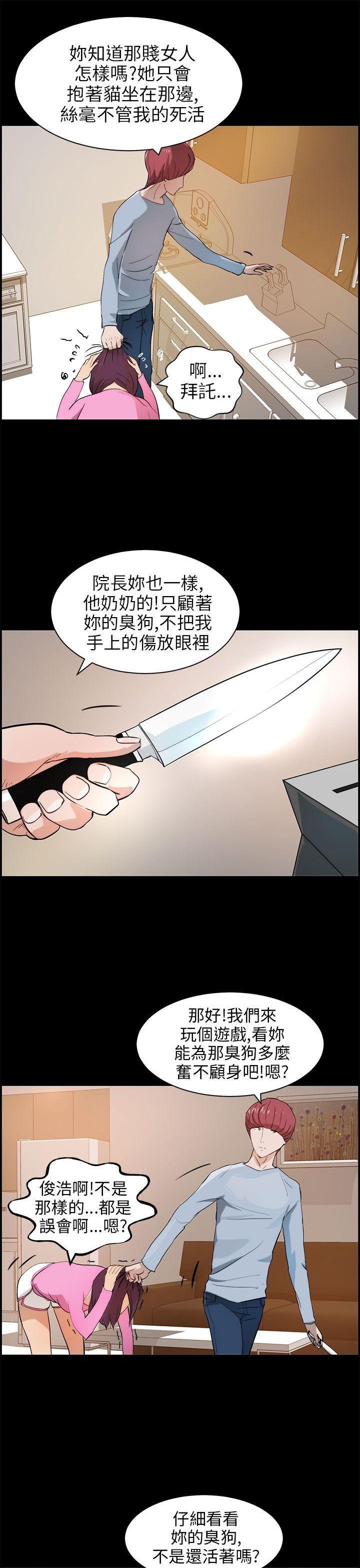 [Manhwa] A man who turns into a dog Plot, big breasts#[26P]-5