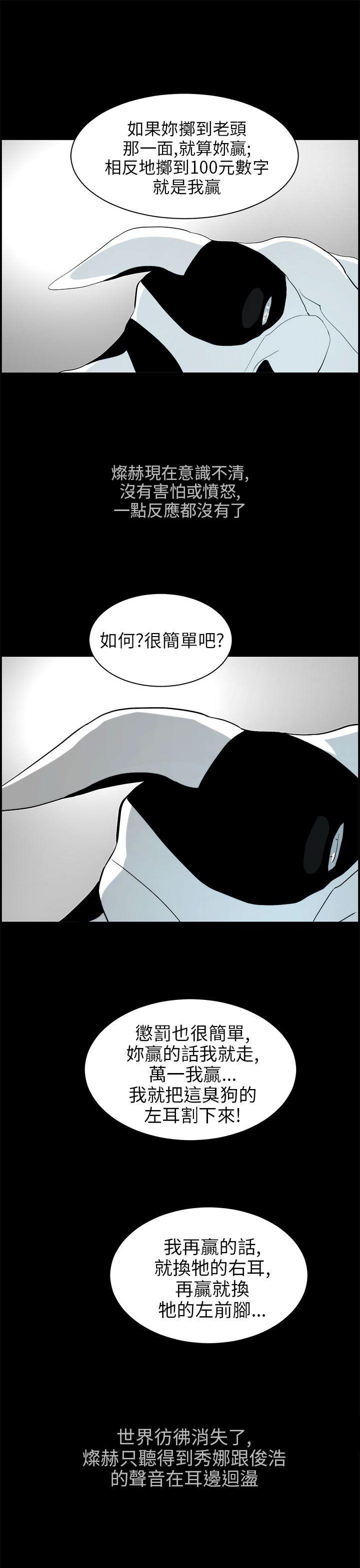 [Manhwa] A man who turns into a dog Plot, big breasts#[26P]-7